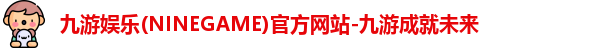九游